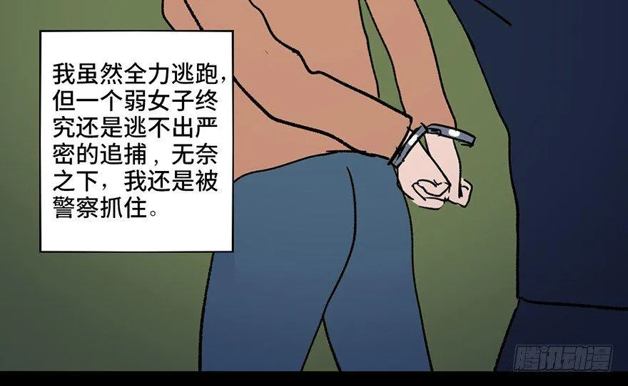 第三十四话·动物保护 第121页