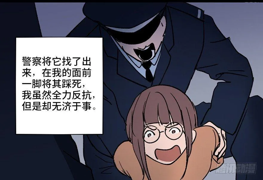 第三十四话·动物保护 第122页