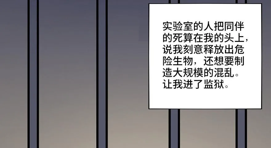 第三十四话·动物保护 第125页