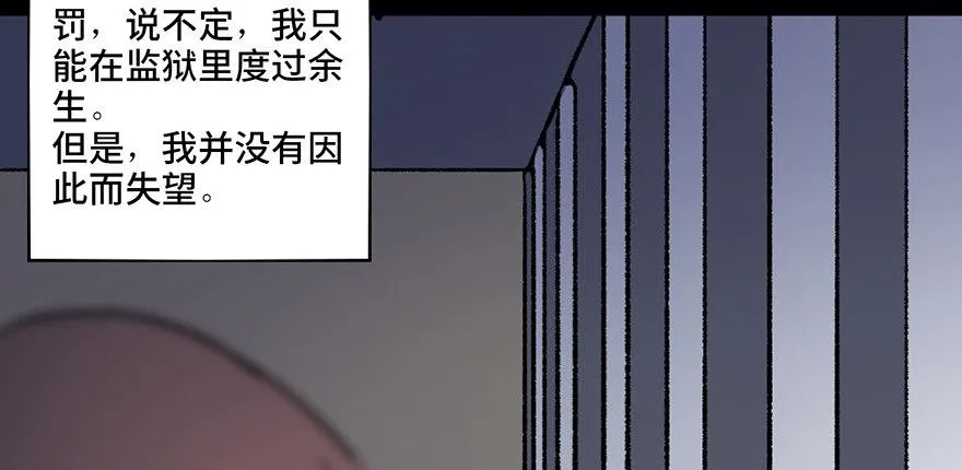 第三十四话·动物保护 第127页