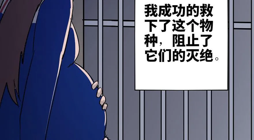 第三十四话·动物保护 第132页