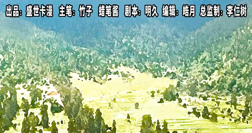 第三十五话·拐卖 第1页