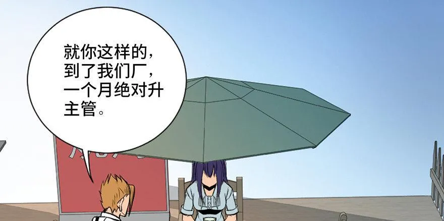 第三十五话·拐卖 第5页