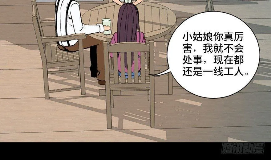 第三十五话·拐卖 第6页