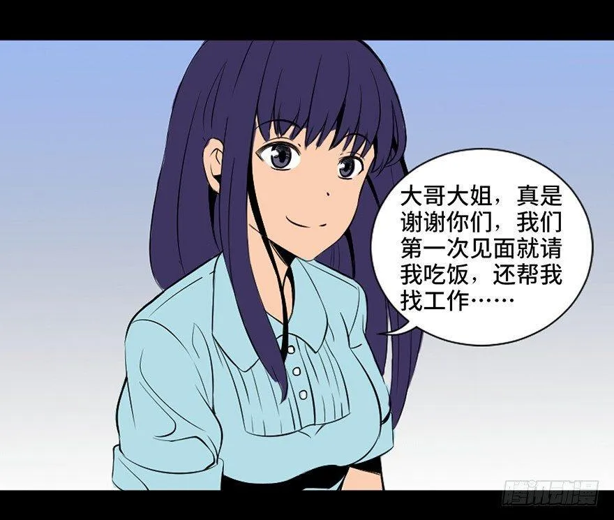 第三十五话·拐卖 第7页