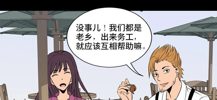 第三十五话·拐卖 第8页