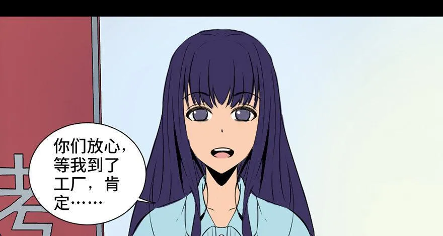 第三十五话·拐卖 第10页