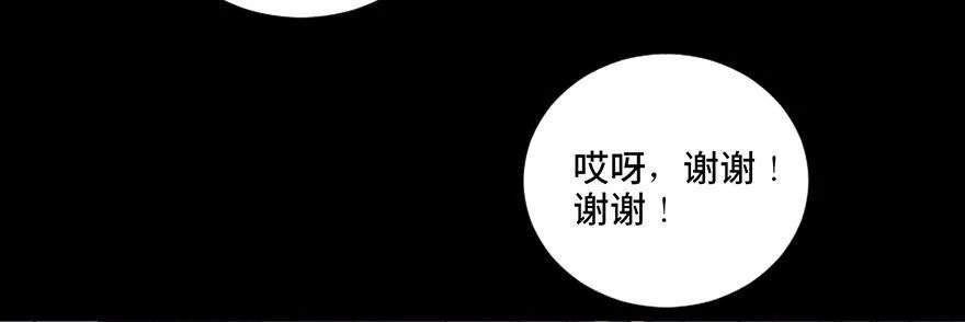 第三十五话·拐卖 第19页