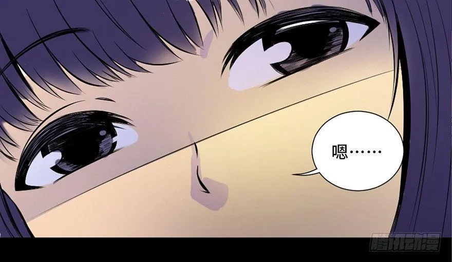 第三十五话·拐卖 第22页