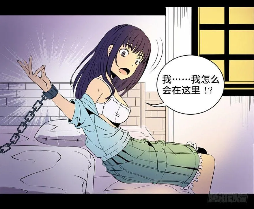 第三十五话·拐卖 第26页