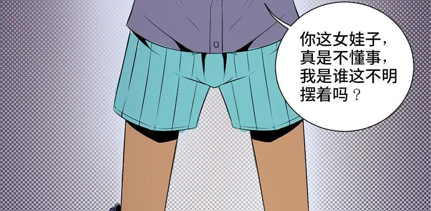 第三十五话·拐卖 第30页