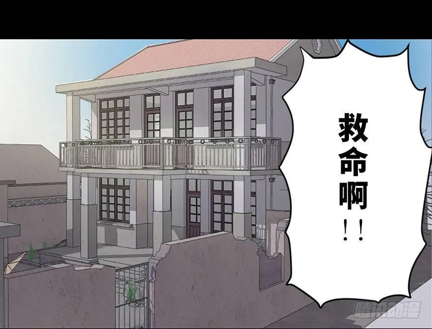 第三十五话·拐卖 第36页