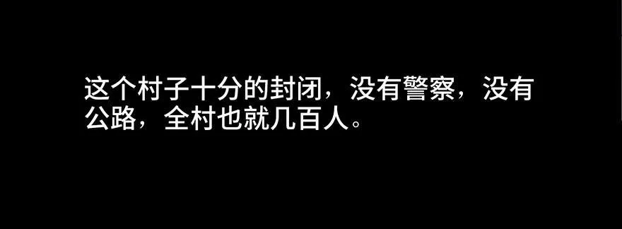 第三十五话·拐卖 第40页