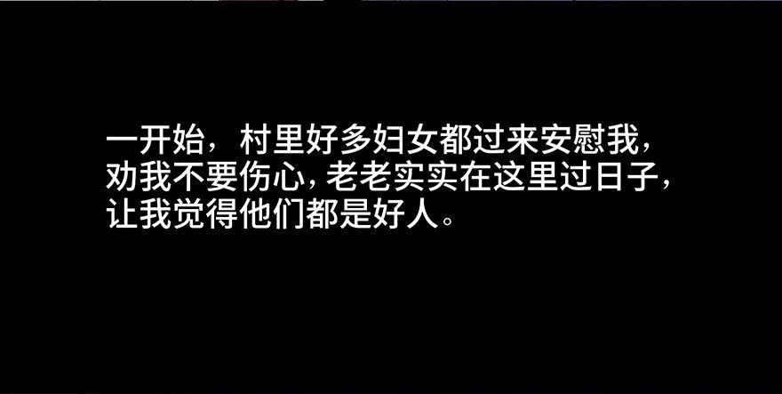 第三十五话·拐卖 第46页