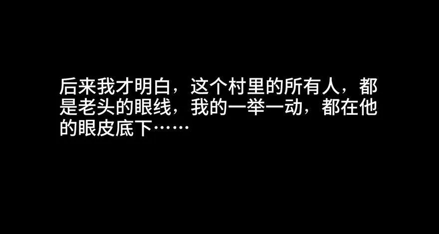 第三十五话·拐卖 第51页