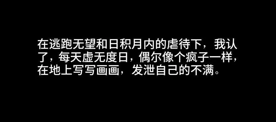 第三十五话·拐卖 第54页
