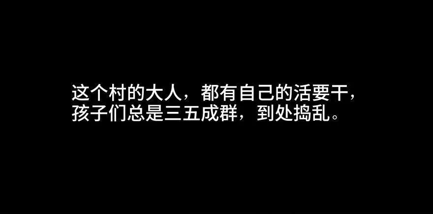 第三十五话·拐卖 第58页