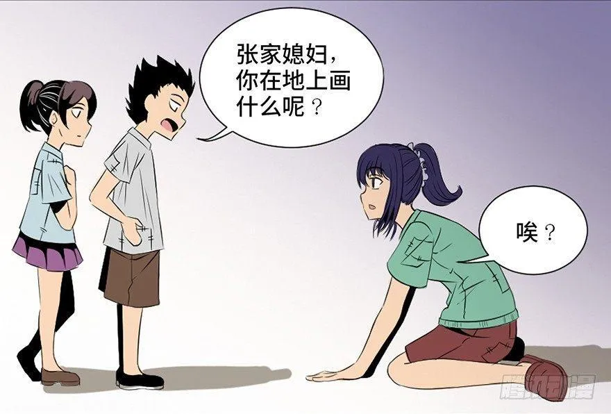 第三十五话·拐卖 第59页