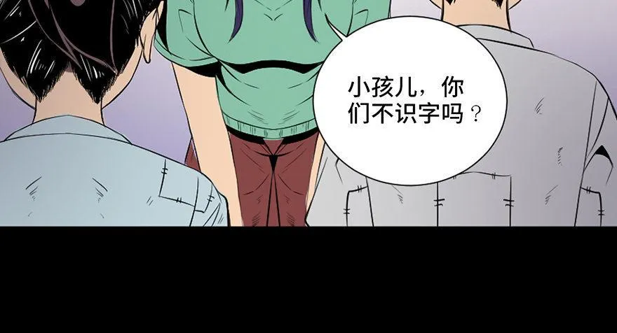 第三十五话·拐卖 第62页