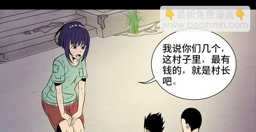 第三十五话·拐卖 第65页