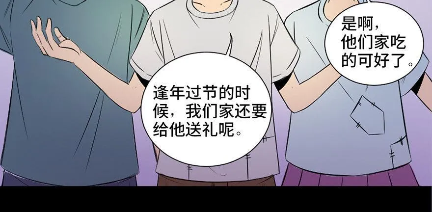 第三十五话·拐卖 第68页