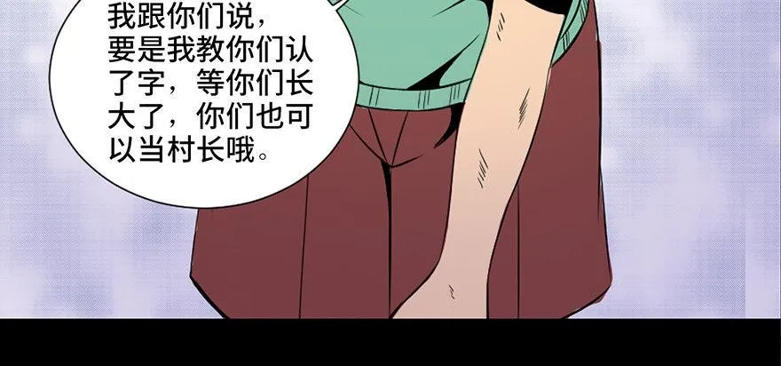 第三十五话·拐卖 第71页