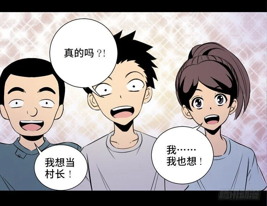 第三十五话·拐卖 第72页