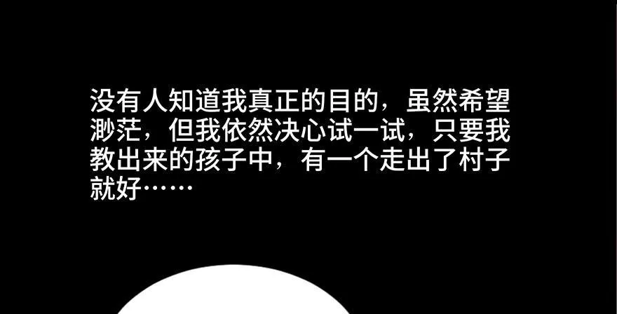 第三十五话·拐卖 第81页