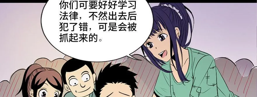 第三十五话·拐卖 第82页