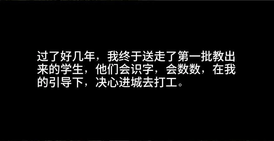第三十五话·拐卖 第86页