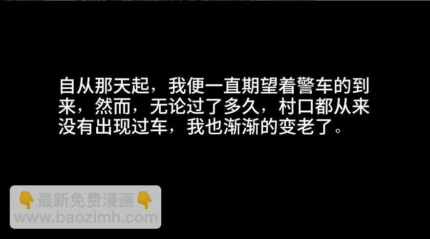 第三十五话·拐卖 第88页