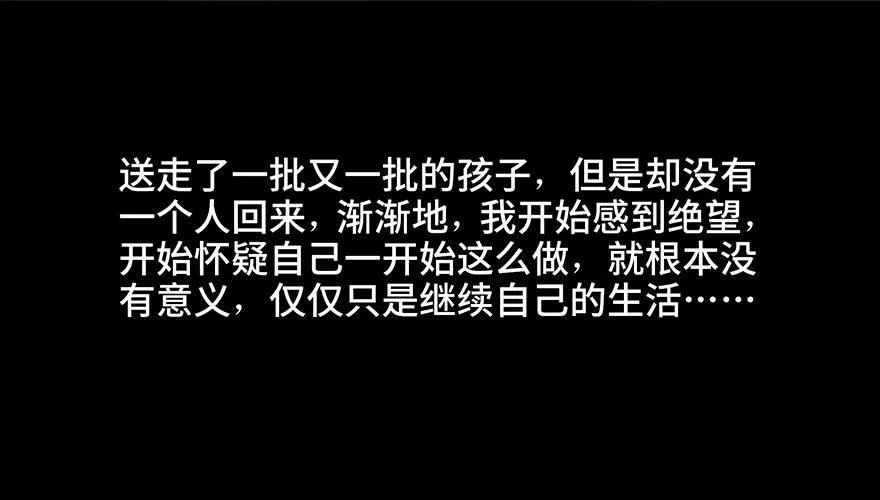 第三十五话·拐卖 第91页