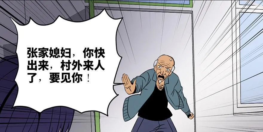 第三十五话·拐卖 第92页