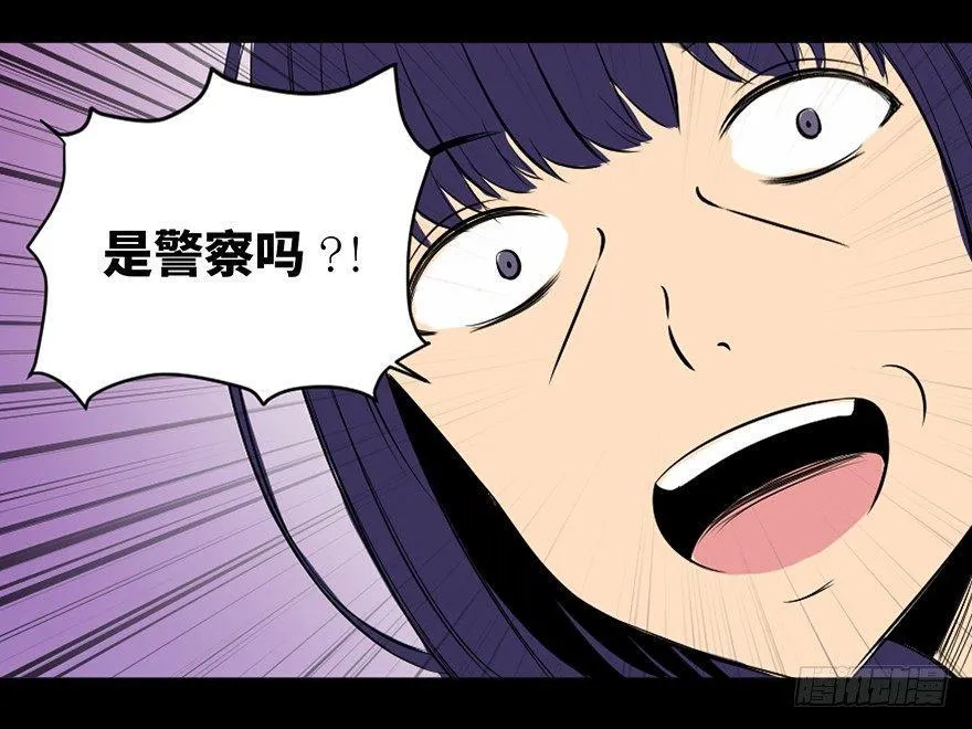 第三十五话·拐卖 第94页