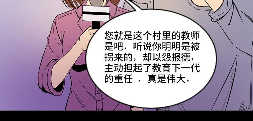第三十五话·拐卖 第99页
