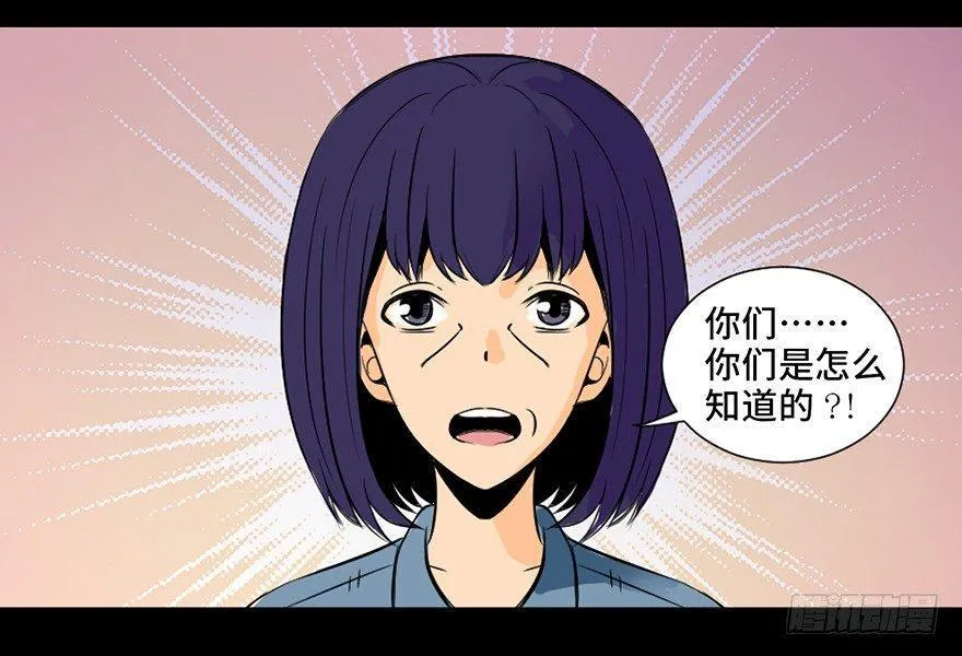 第三十五话·拐卖 第102页