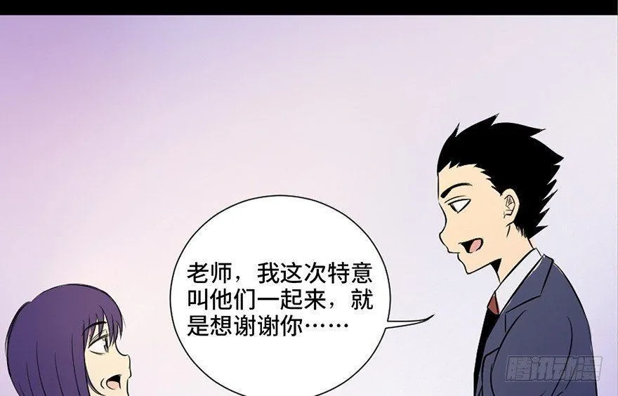 第三十五话·拐卖 第107页