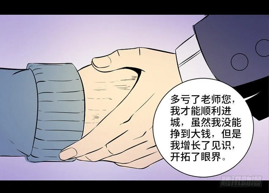 第三十五话·拐卖 第109页