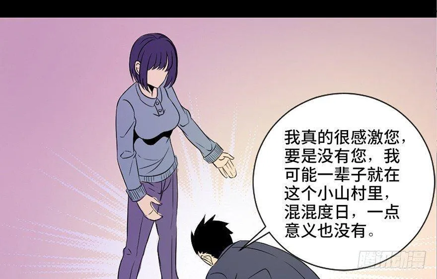 第三十五话·拐卖 第112页
