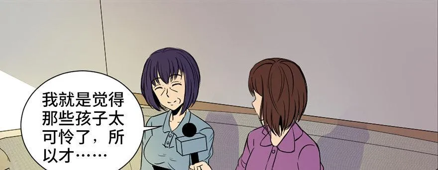 第三十五话·拐卖 第119页