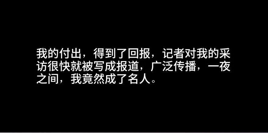 第三十五话·拐卖 第121页