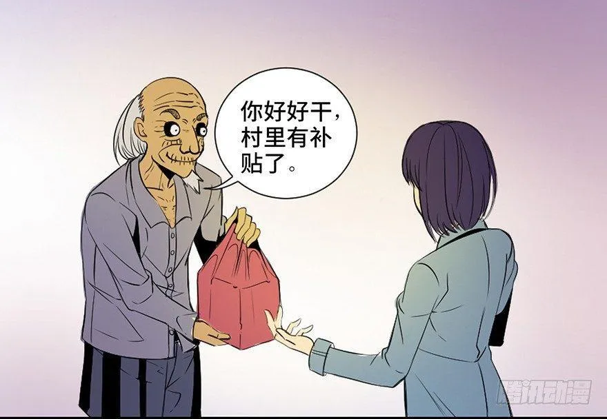 第三十五话·拐卖 第122页
