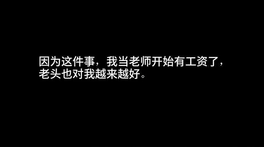 第三十五话·拐卖 第123页