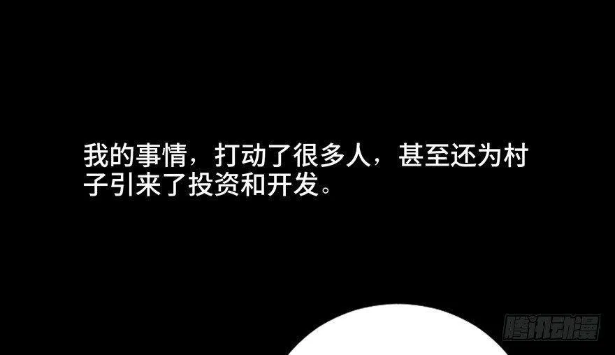 第三十五话·拐卖 第126页