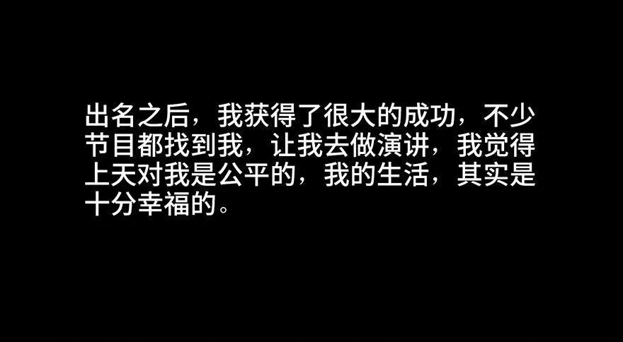 第三十五话·拐卖 第129页