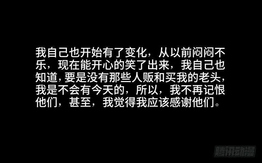 第三十五话·拐卖 第131页