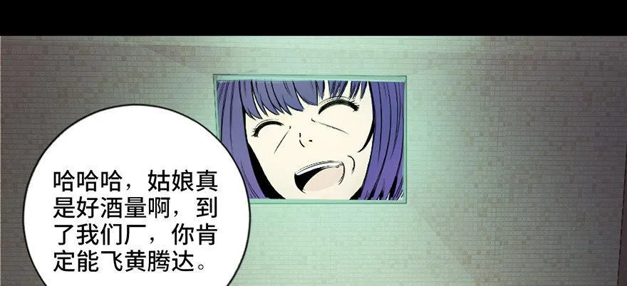 第三十五话·拐卖 第133页