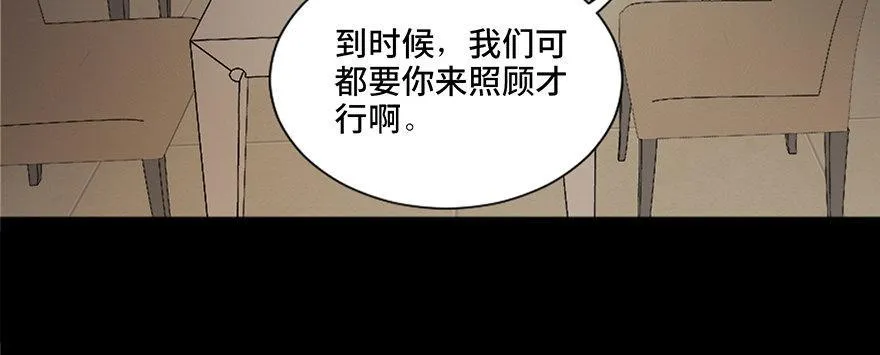 第三十五话·拐卖 第135页