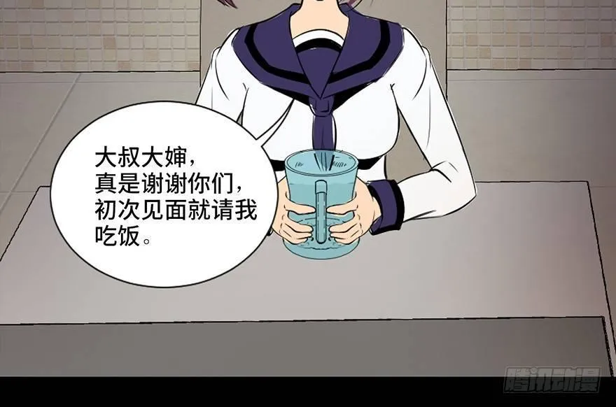 第三十五话·拐卖 第137页