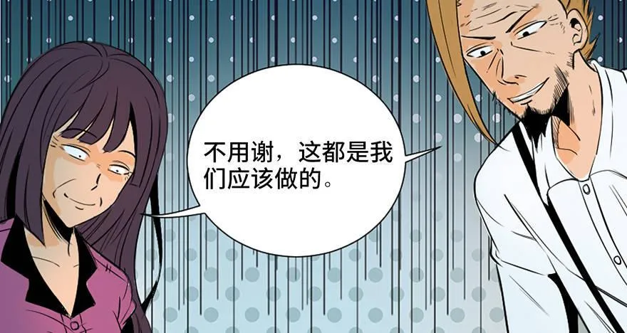 第三十五话·拐卖 第142页